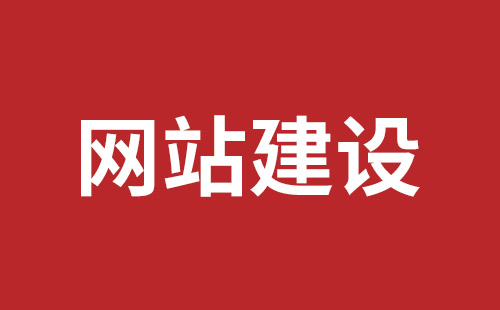 云南省网站建设,云南省外贸网站制作,云南省外贸网站建设,云南省网络公司,南山网站外包哪里好