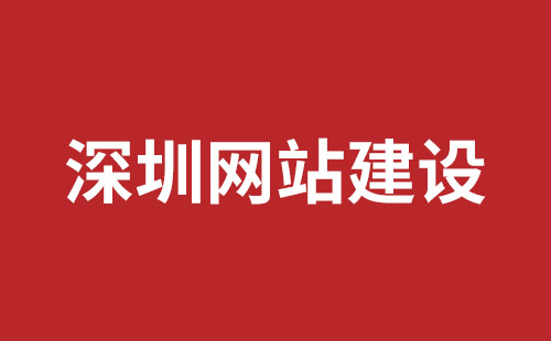 云南省网站建设,云南省外贸网站制作,云南省外贸网站建设,云南省网络公司,坪山响应式网站制作哪家公司好