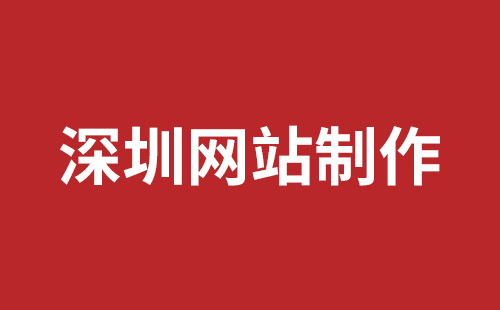 云南省网站建设,云南省外贸网站制作,云南省外贸网站建设,云南省网络公司,南山企业网站建设哪里好