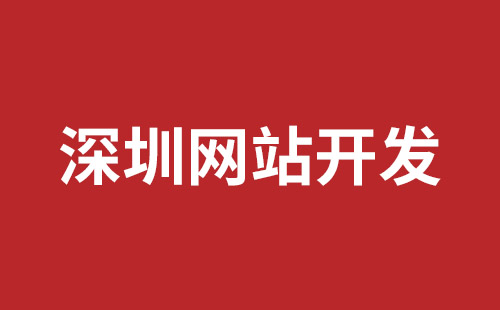 云南省网站建设,云南省外贸网站制作,云南省外贸网站建设,云南省网络公司,松岗网页开发哪个公司好