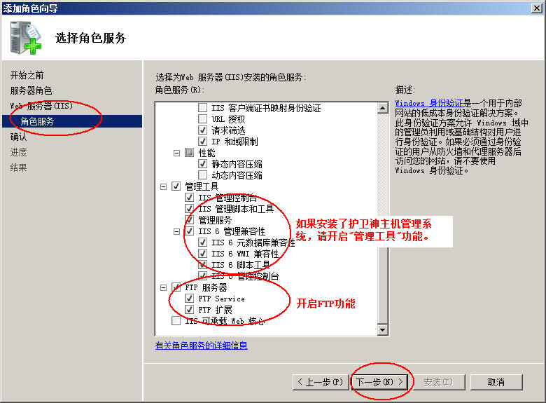 云南省网站建设,云南省外贸网站制作,云南省外贸网站建设,云南省网络公司,护卫神Windows Server 2008 如何设置FTP功能并开设网站