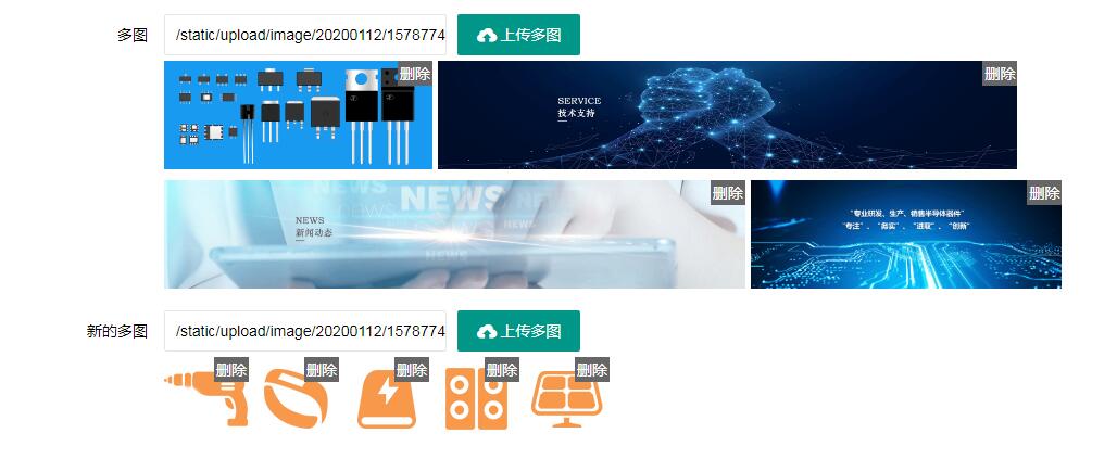 云南省网站建设,云南省外贸网站制作,云南省外贸网站建设,云南省网络公司,PBOOTCMS自定义多图细解,添加多图标题效果