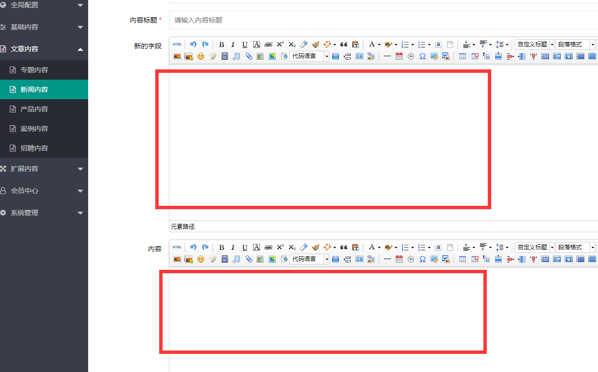 云南省网站建设,云南省外贸网站制作,云南省外贸网站建设,云南省网络公司,pbootcms添加自定义编辑器后实现TAB切换而非上下叠加