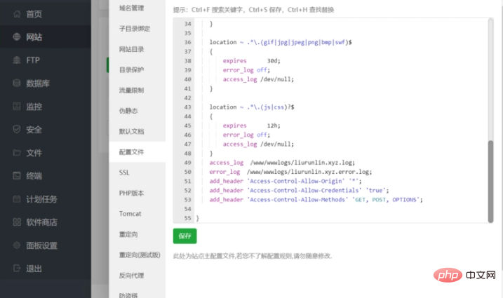 云南省网站建设,云南省外贸网站制作,云南省外贸网站建设,云南省网络公司,BTLinux面板怎么解决跨域问题 宝塔BT使用教程