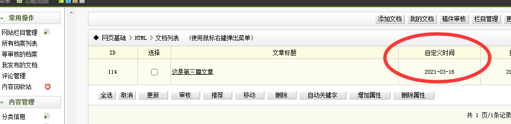 云南省网站建设,云南省外贸网站制作,云南省外贸网站建设,云南省网络公司,关于dede后台文章列表中显示自定义字段的一些修正